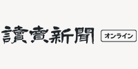 読売新聞